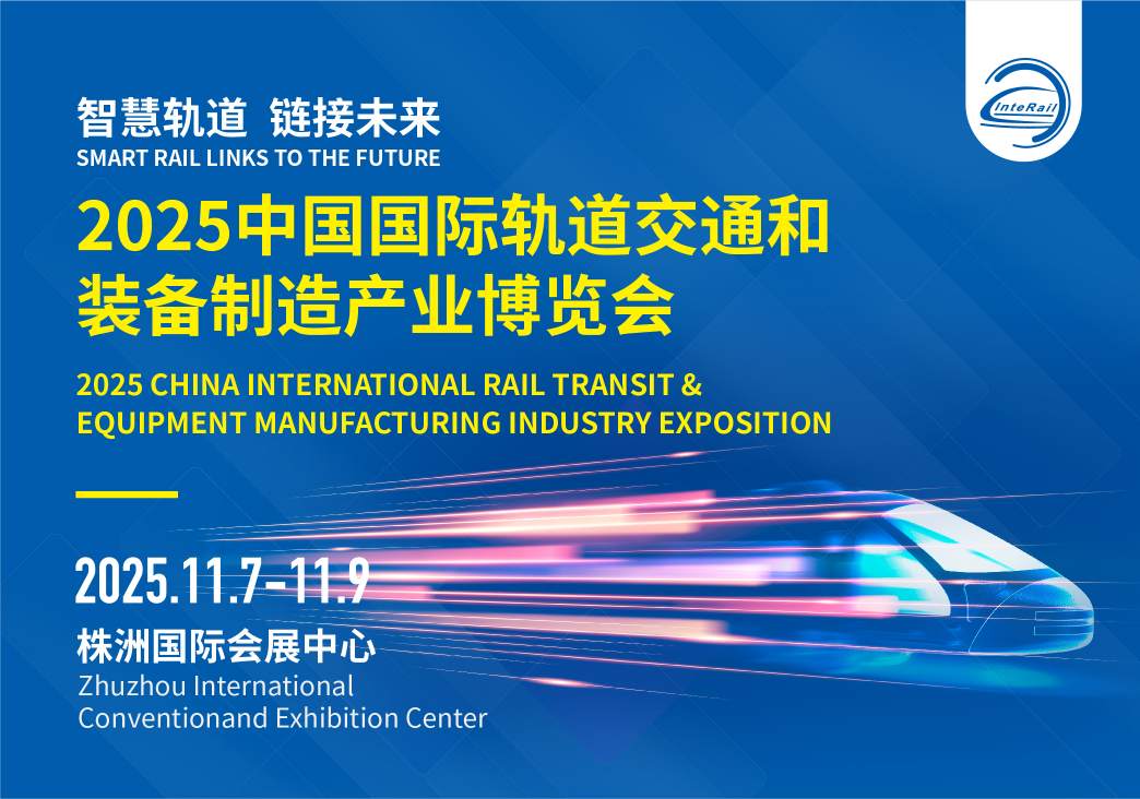 Linzhou Public Service Railway Equipment Manufacturing Co., Ltd. : Empowering 2025 China International Rail Transit Expo with High-Quality Rail Fasteners to Boost 